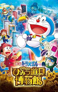 Doraemon: Nobita's Secret Gadget Museum