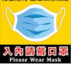 32.防疫貼紙保持距離 紅色  請戴口罩 入內請戴口罩安心入內 防疫 貼紙  PVC貼紙