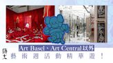 藝術三月｜藝術周精華遊：Art Basel、Art Central外編輯五大推介