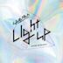 Light Up (EP)