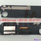 下殺-ASUS 華碩 Zenfone 3 ZE552KL Z012D Z012DA 響鈴 揚聲器 喇叭