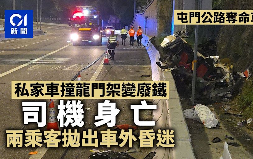 屯門公路私家車撞龍門架斷兩截 司機當場亡 兩乘客拋飛車外昏迷