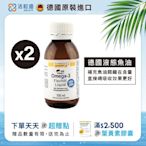 【德國 活粒適】深海液態魚油Omega-3 100mL 二入組