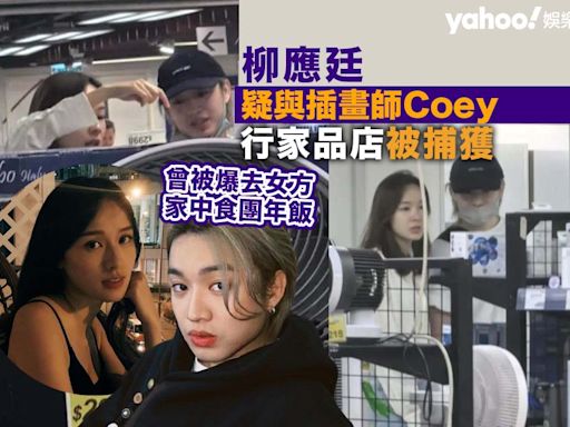 MIRROR成員Jer柳應廷疑似同插畫師Coey行家品店被網民捕獲 曾被爆去女方家中食團年飯