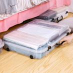 熱賣中 床底收納箱衣服被子塑料透明儲物箱扁平家用整理箱子滑輪特大號XQB 百貨週年慶