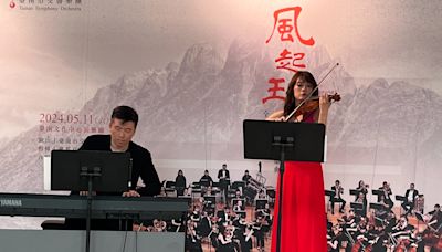 世界首演 「風起王城交響四部曲」邀您用聽覺走入臺南史