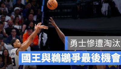 NBA直播線上看 彙整 - 第 6 頁，總計 104 頁 - 蘋果仁 - 果仁 iPhone/iOS/好物推薦科技媒體