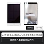 ☆偉斯電腦☆華碩 ASUS ZenPad 8.0 Z380KL/C 液晶螢幕總成(黑/白) 觸控螢幕 觸控面板