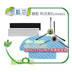 現貨 適配 科沃斯Ecovacs deebot，掃地機器人 slim Slim2 da60 DA5G 濾網 邊刷 拖布