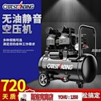 【熱賣下殺】奧突斯無油靜音220V空氣壓縮機木工噴漆家用小型高壓充氣泵空壓機