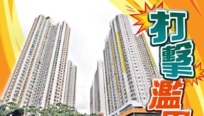 次輪申報收回1800公屋 在港持物業 政府指視乎價值酌情處理