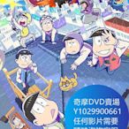 DVD 海量影片賣場 阿松第三季/我系西瓜刨第三季 動漫 2020年