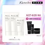 Y獨家限定▼Kanebo 佳麗寶 ALLIE UV防曬水凝乳 限量爆款2大1小