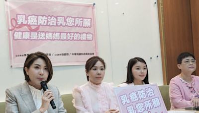 母親節將至 立委提乳癌篩檢年齡下降至40歲、政府補助凍卵 - 自由健康網