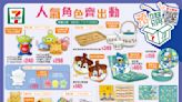 【7-11】迪士尼系列產品預購（28/06-11/07）