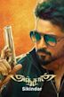 Anjaan (2014 film)