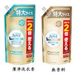 【JPGO】日本製 寶僑P&G Febreze W除菌+消臭 布製品.衣物除臭噴霧 特大補充包640ml~洗衣香 無香料