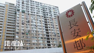 長安邨自由市場呎價跌穿1萬元 呎造9661今年新低 - 香港經濟日報 - 地產站 - 二手住宅 - 資助房屋成交