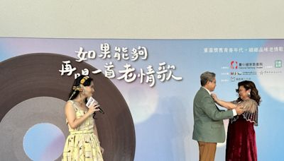 重溫不同年代金曲情懷 台中歌劇院公益巡演劇院展開-「再唱一首老情歌」票券秒殺