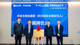 Future Cone Accelerator lands in Hefei