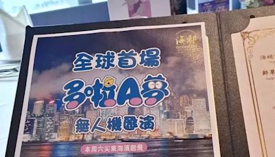 無人機宴｜周六將舉辦「多啦A夢」無人機匯演 有酒樓趁「機」推每位888晚餐 網民：定價太高