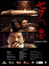 Tanabata's Wife (2018) Showtimes, Tickets & Reviews | Popcorn Philippines