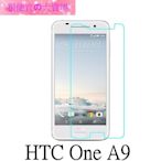 狠便宜＊0.3mm 強化玻璃 9H 鋼化玻璃 HTC One A9 保護貼