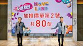 NOVO LAND收逾3千票 部署再加推 最快周末賣