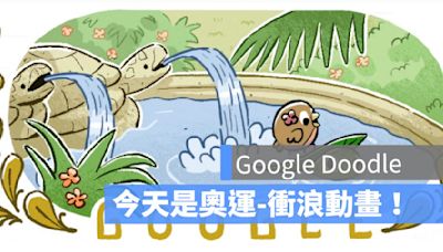 衝浪奧運項目 成超可愛 Google Doodle 動畫！