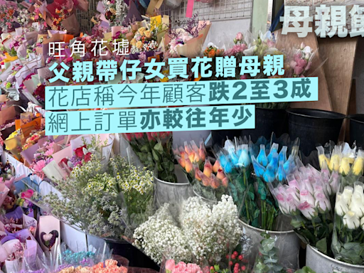 市民到旺角花墟買花送贈母親 有花店稱普遍花價與往年差不多