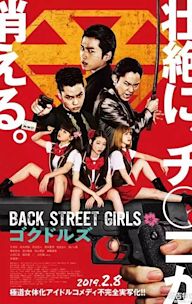 Back Street Girls: Gokudols