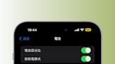 iPhone電量不夠用？一招提前自動開啟低耗電模式｜壹蘋新聞網