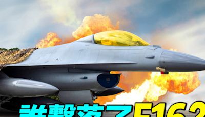 【探索時分】誰擊落了烏克蘭F-16戰機？ | 俄羅斯 | 俄烏戰爭 | 烏克蘭戰爭 | 大紀元