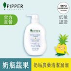 PiPPER STANDARD 沛柏鳳梨酵素奶瓶蔬果清潔劑 500ml