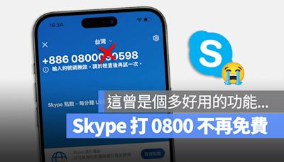 Skype 不能打 0800 免費電話了！變成國際電話且要發話者付費