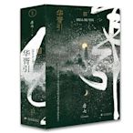 新款*【正版包郵】2冊 華胥引 唐七公子著青春古言言情經典小說作品書籍三生三世枕上書十里桃花四幕戲-阿英