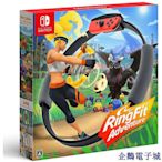 全館免運 任天堂 Nintendo Switch Ring Fit [包括遊戲] 可開發票