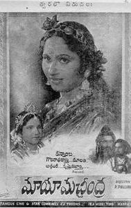 Maya Machhindra