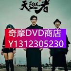 DVD專賣 2020台劇【天巡者】【賀軍翔/邵雨薇】清晰7碟完整版