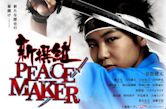 Shinsengumi: Peace Maker