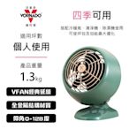 美國VORNADO沃拿多 經典迷你復古扇VFANMC20（綠色）