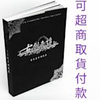 【台灣現貨#可超商取貨付款】古劍奇譚二 美術集 古劍奇譚2 官方美術設定集古劍奇譚二美術集(簡體版)