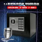 【活動促銷】電子密碼保險箱 家用小型保險櫃 小型電子機械保險箱 電子式保險櫃 保險櫃 保險箱 17E【艾肯居家生活館】