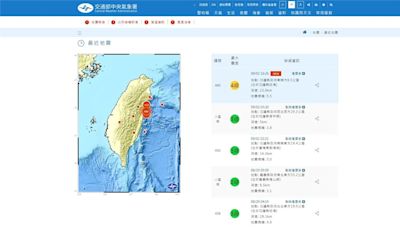 下午4點26分 花蓮近海發生規模5.5有感地震