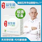 【娘家官方直營】益生菌 NTU 101乳酸菌 6盒 (60包/盒)