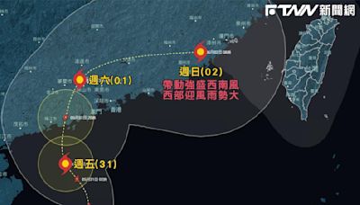 颱風「馬力斯」最快明生成！周末恐通過台灣 氣象粉專：西部地區將有強雨勢訊號