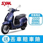 SYM三陽機車 Fiddle DX 150 ABS Keyless 雙碟煞 七期 2024全新機車