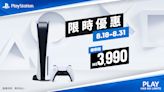 PS5 8 月份限時減價 HK$390，熱門遊戲同時折扣發售