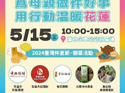 為花蓮加油！ 中市觀旅局邀花蓮業者參展 攜手促進旅遊信心 | 蕃新聞