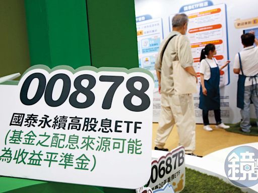 【包租婆養金雞2】增貸All in高股息ETF 上班族屋盡其用每月再領息4萬